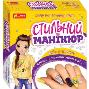 Набір для нігтів Ranok-Creative Стильний манікюр (жовтий), укр. (400322)