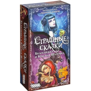 Настільна гра карткова (12+) Hobby World Страшні Казки: Червона Шапочка і Білосніжка (доповнення) (1828)