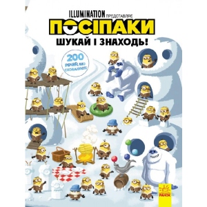 Книга Віммельбух Ранок Віммельбух (ліцензія). Шукай і знаходь. Поплічники. 200 речей, сховалися, укр (438928)
