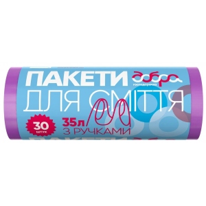 Пакет для сміття Добра господарочка із ручками Фіолетові 35 л 30 шт. (4820086522458)