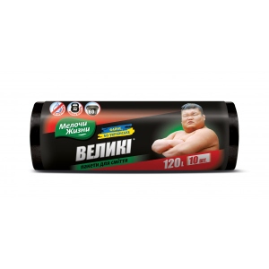 Пакет для сміття MZ Міцний 120 л 10 шт