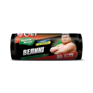 Пакет для сміття MZ Міцний 90 л 20 шт