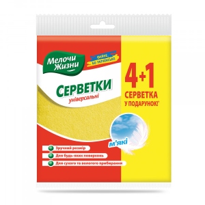 Серветка побутова MZ Універсальна 4+1 шт