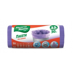 Пакет для сміття MZ Стандарт 35 л 50 шт