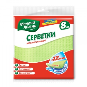Серветка побутова MZ вологопоглинаюча Стандарт 8 шт