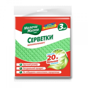 Серветка побутова MZ вологопоглинаюча 3 шт
