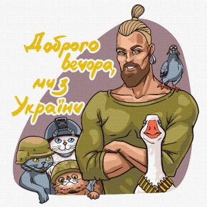 Картина за номерами Ideyka "Доброго вечора, ми з України" 30х30см (KHO4963)