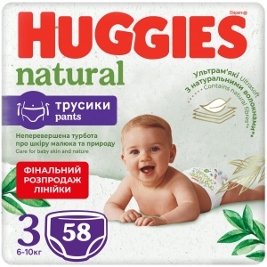 Одноразові підгузки-трусики Huggies Natural Pants Розмір 3 (6-10 кг.), 58 шт. (5029053549552)