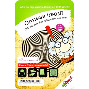 Набір для дослідження JoyBand-Purple cow Лабораторія божевільного вченого "Оптичні ілюзії" (207)