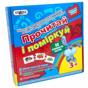 Пазли картонні (3-4 роки) Strateg Почитай и подумай укр (549)