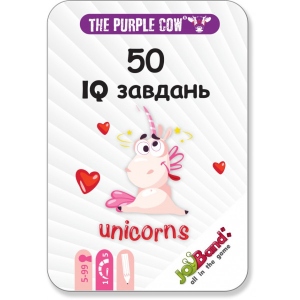 порівняти ціни на Настільна гра розвиваюча (5-7 років) JoyBand-Purple cow 50 IQ завдань Єдинороги (378)