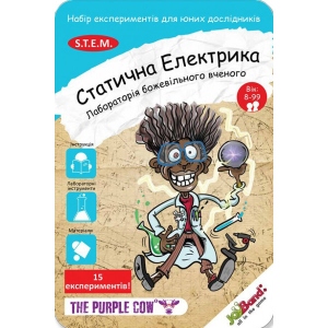 Набір для дослідження JoyBand-Purple cow Лабораторія божевільного вченого "Статична електрика" (408)