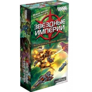 Настільна гра стратегічна (12+) Hobby World Зоряні імперії: Колоніальні війни (1660)