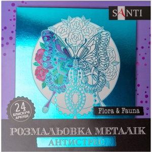 Розмальовки антистрес Santi Flora and Fauna (742953)
