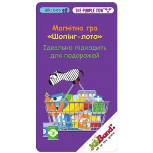 Настільна гра класична (3-4 роки) JoyBand магнітна "Шопінг-лото" (757)