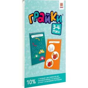 Розвиваюча книга Zirka Іграйка 3-4 роки (302051)