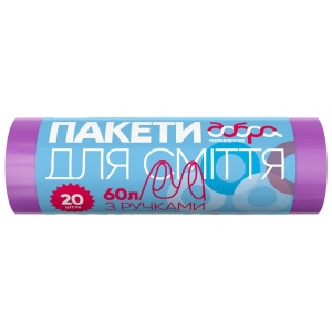 Пакет для сміття Добра господарочка з ручками Фіолетові 60 л 20 шт. (4820086522441)