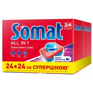 Таблетка для посудомийної машини Somat All in one 24+24 шт.