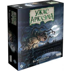 Настільна гра стратегічна (12+) Hobby World Жах Аркхем. Третя редакція: У темряві ночі (915220)