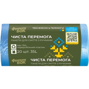 Пакет для сміття ЧИСТА ПЕРЕМОГА з ручками п/е HD 50х65 сині 35л/20шт в інтернет-магазині
