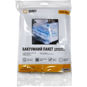 Вакуумний пакет для речей Handy Home 
з клапаном для пилососа 2 шт. 55х90 см (HC-05)