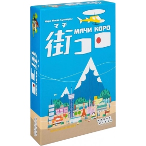 Настільна гра стратегічна (12+) Hobby World Мачи Коро (+1188)