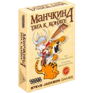 Настільна гра розважальна (8 +) Hobby World Манчкин 4. Тяга до Коняге (1115)