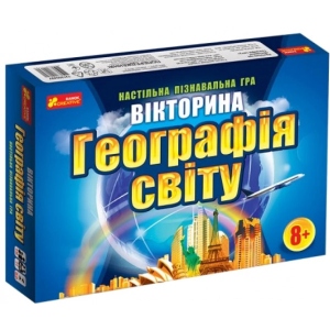 Настільна гра розвиваюча (8+) Ranok-Creative Вікторина Географія світу 12120049У, укр. (301914)