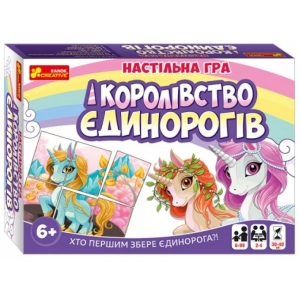 Настільна гра карткова (5-7 років) Ranok-Creative Королівство єдинорога, укр (341561)