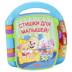 Інтерактивна книга Fisher-Price Музична книжечка зі віршами (рус.) (CJW28)