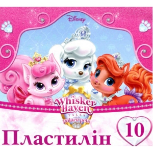Пластилін класичний Мицар Серия Palace Pets 10 цветов укр. (267095)