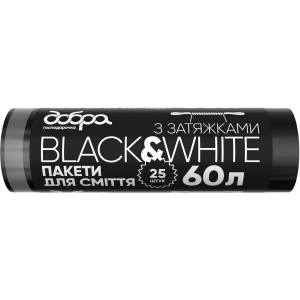 Пакет для сміття Добра господарочка B&W чорні з затяжками 60 л 25 шт. (4820086522083)