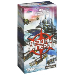 Настільна гра стратегічна (12+) Hobby World Зоряні імперії (2-е рос. Вид.) (1494)