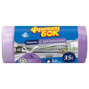 Пакет для сміття Фрекен Бок з затягуванням Стандарт Фіолетовий 35 л 50 шт. (4823071631029)