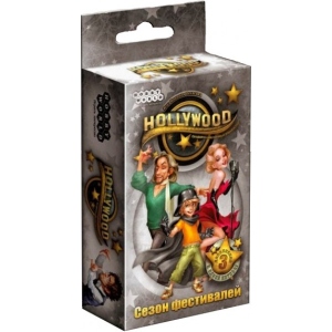 Настільна гра стратегічна (8+) Hobby World Голлівуд. Сезон Фестивалів (1304)