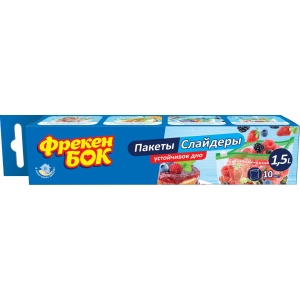 Пакети для заморожування Фрекен Бок 1.5 л 10 шт. (4823071617139)