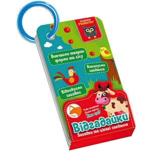 Настільна гра розвиваюча (3-4 роки) Vladi Toys "Відгадайки". Тварини лісу та ферми VT5000-13 (укр)