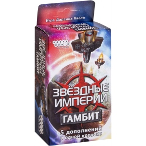 Настільна гра стратегічна (12+) Hobby World Зоряні імперії: Гамбіт (1502)