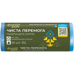 Пакет для сміття ЧИСТА ПЕРЕМОГА п/е HD 50х60 сині 35л/20шт