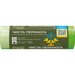 Пакет для сміття ЧИСТА ПЕРЕМОГА п/е HD з затяжкою зелені 35л/12шт замовити в Україні