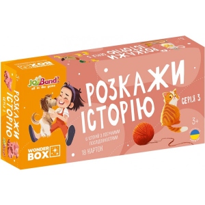 Настільна гра розвиваюча (3-4 роки) JoyBand-Bontoy «Розкажи історію». Серія №3 (WB103)