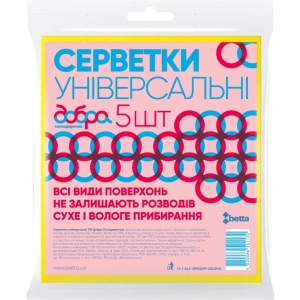 Серветка побутова Добра господарочка 5 шт. (4820086521130)