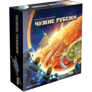 Настільна гра стратегічна (12+) Hobby World Чужі рубежі (915044)