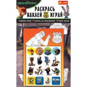 Розмальовки класичні Ranok-Creative Розфарбуй. Налепи. Грай Літаки, рус. (269369)