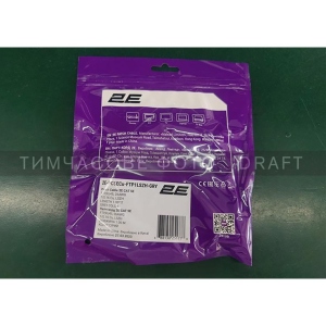 Кабель патч-корд 2E САТ 5e FTP 1m Gray (2E-PC5ECU-FTP1LSZH-GRY)