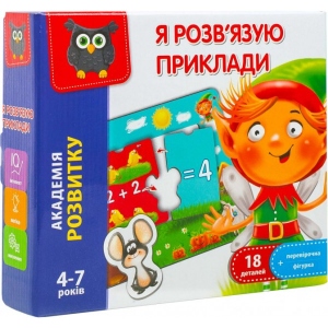 Настільна гра розвиваюча (5-7 років) Vladi Toys Я вирішую приклади (укр) (VT5202-10) продаж