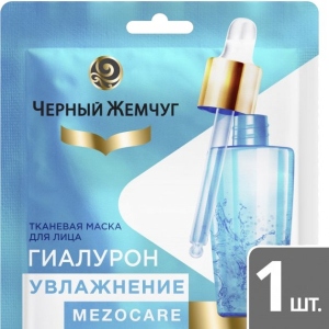 Маска для обличчя Черный Жемчуг тканинна Зволоження