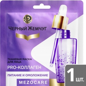 Маска для обличчя Черный Жемчуг тканинна Живлення