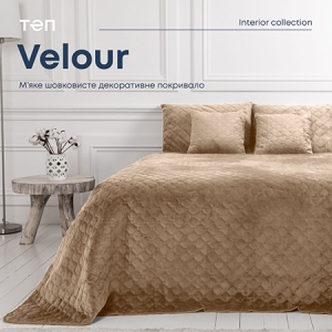 Покривало полуторне ТЕП Velour 150x210 см Капучіно/Ромб круглий (4-00515_22383)