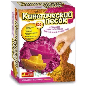 Кінетичний пісок Ranok-Creative 500г. кораблик, рус. (271767)